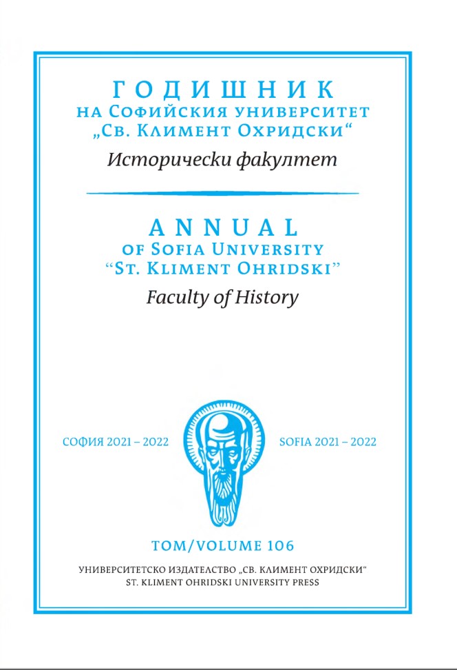 					View Vol. 106 No. 1 (2022): Annual of Sofia University “St. Kliment Ohridski” – Faculty of History
				