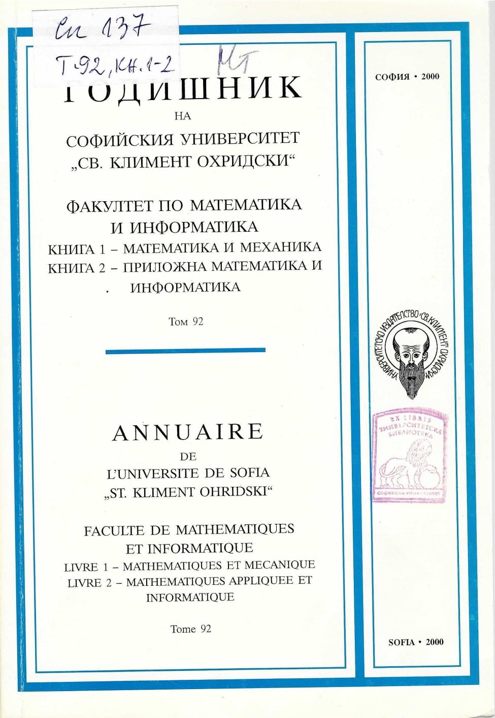					View Vol. 92 (2000): Ann. Sofia Univ. Fac. Math and Inf.
				