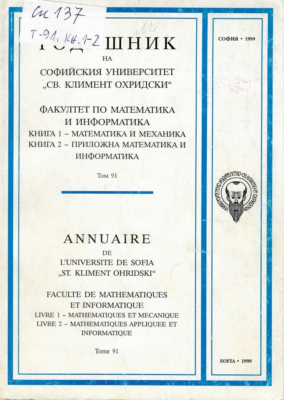 					View Vol. 91 (1999): Ann. Sofia Univ. Fac. Math and Inf.
				