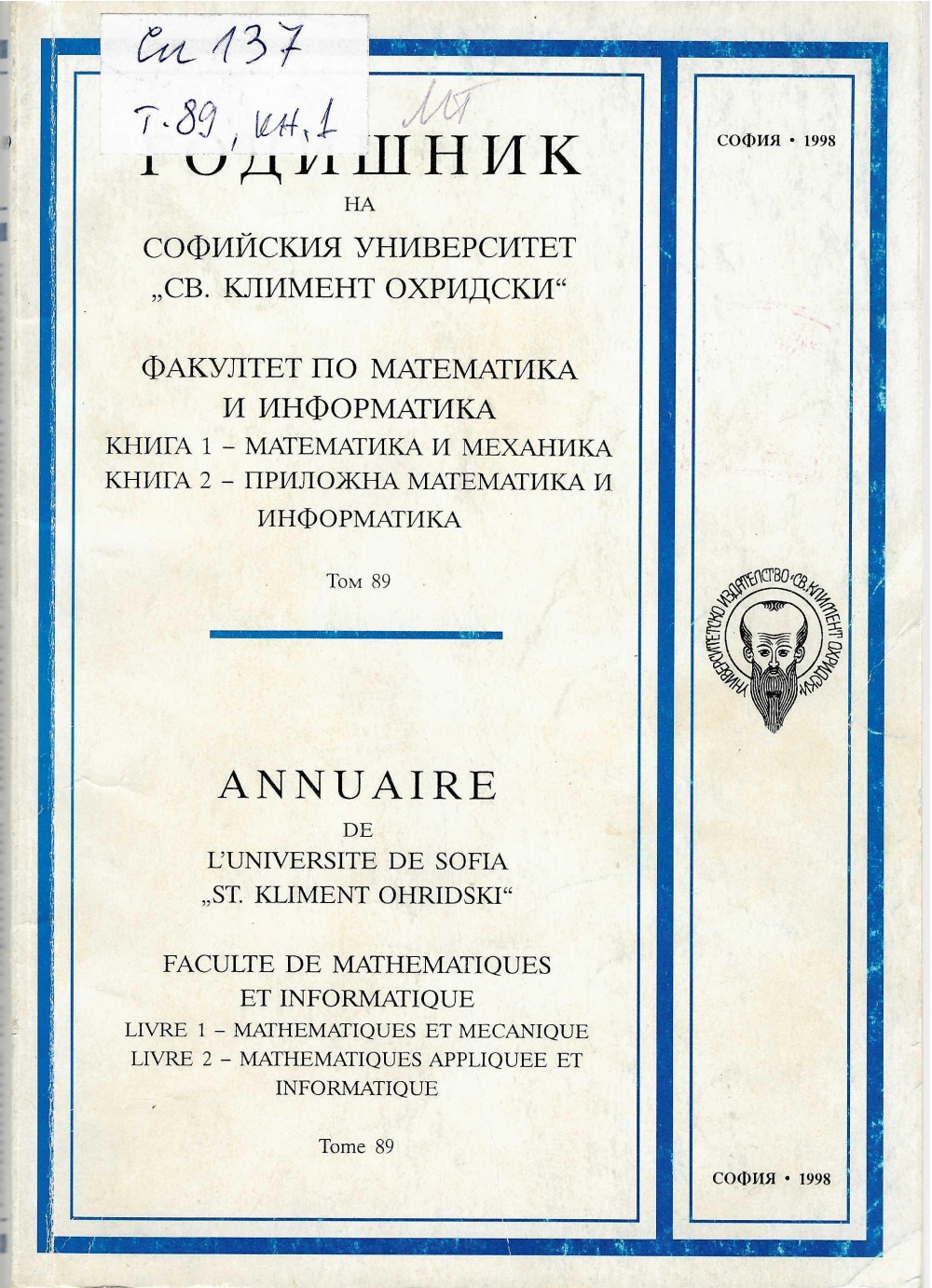 					View Vol. 89 (1997): Ann. Sofia Univ. Fac. Math and Inf.
				