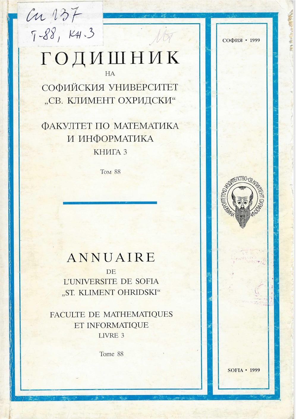 					View Vol. 88 (1996): Ann. Sofia Univ. Fac. Math and Inf.
				