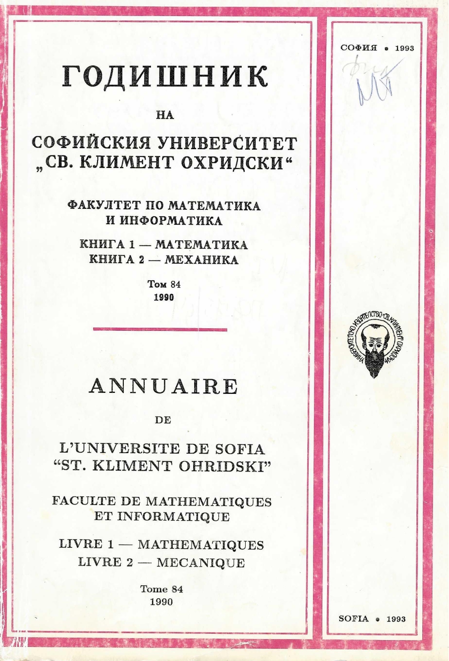 					View Vol. 84 (1993): Ann. Sofia Univ. Fac. Math and Inf.
				